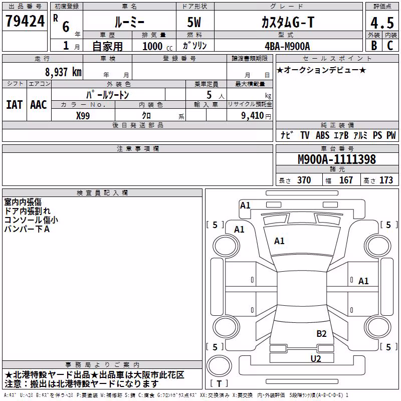 TOYOTA ROOMY