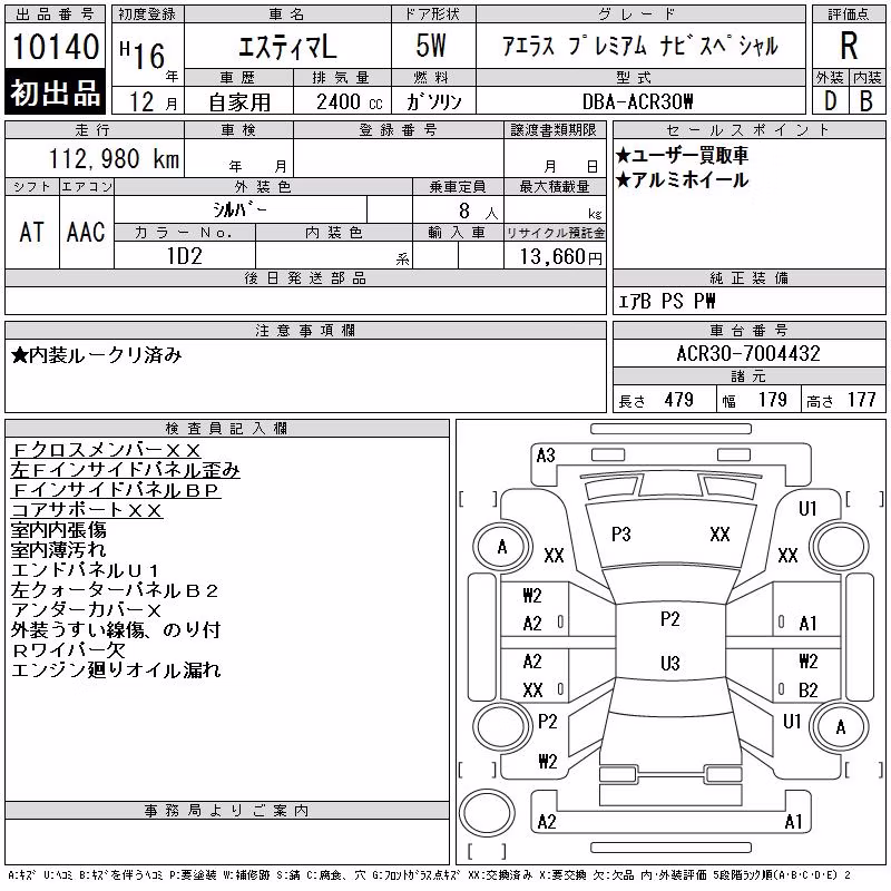 TOYOTA ESTIMA