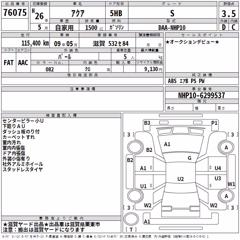 TOYOTA AQUA