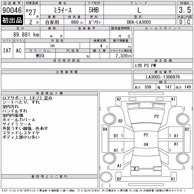 DAIHATSU MIRA E:S