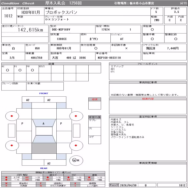 TOYOTA PROBOX