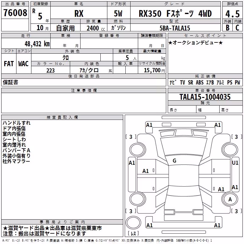 LEXUS RX350