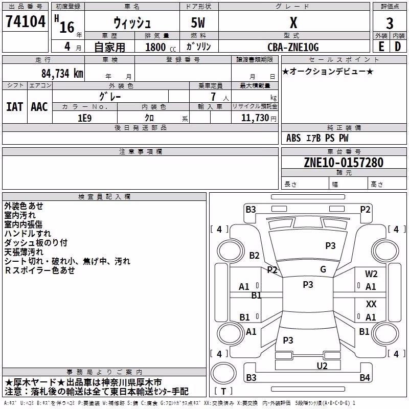 TOYOTA WISH