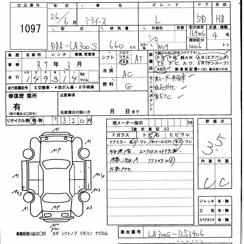 DAIHATSU MIRA E:S