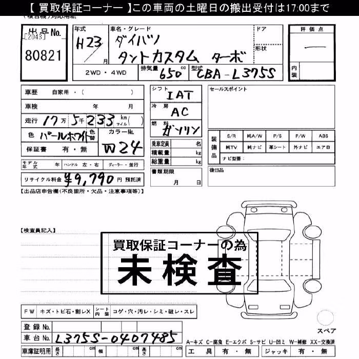 DAIHATSU TANTO