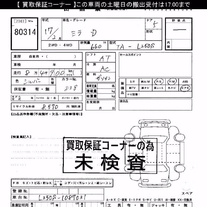 DAIHATSU MIRA