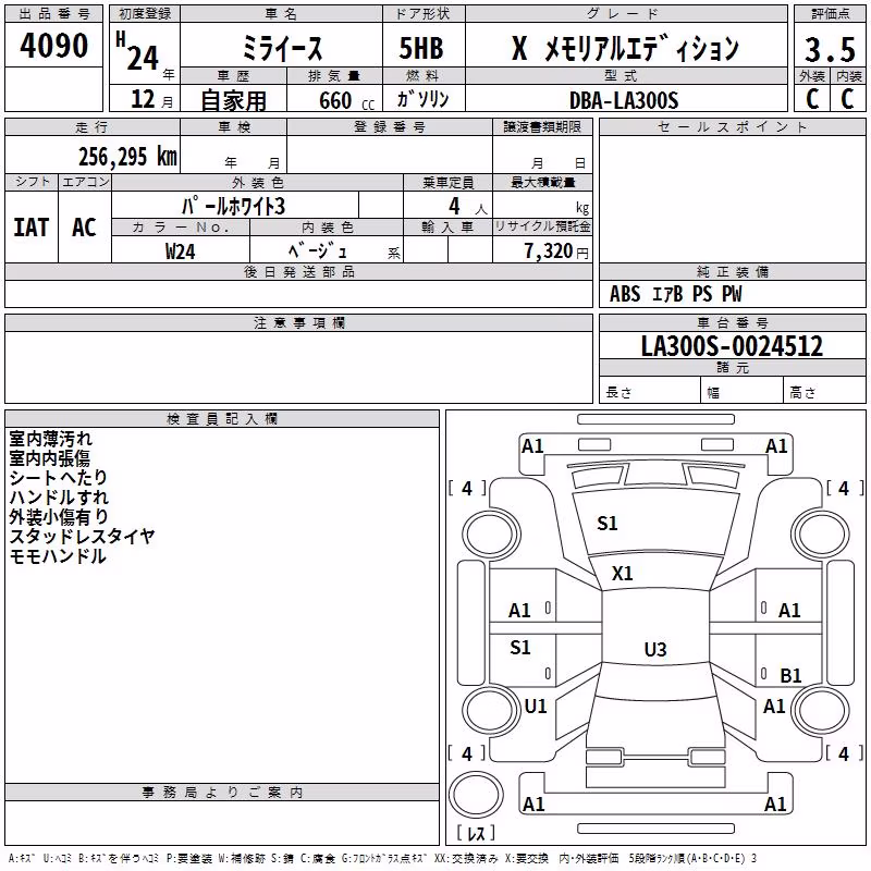 DAIHATSU MIRA E:S