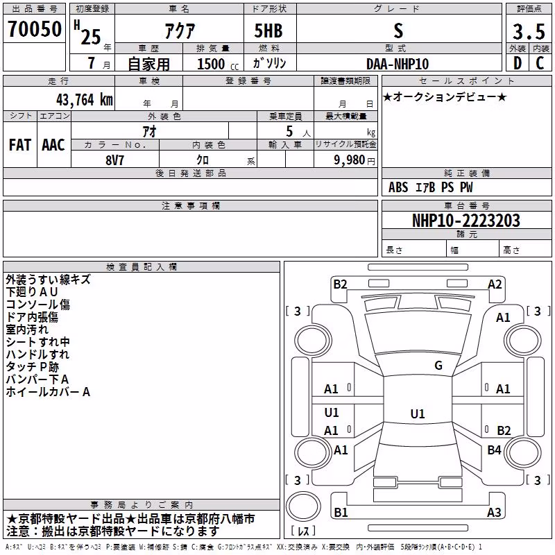 TOYOTA AQUA