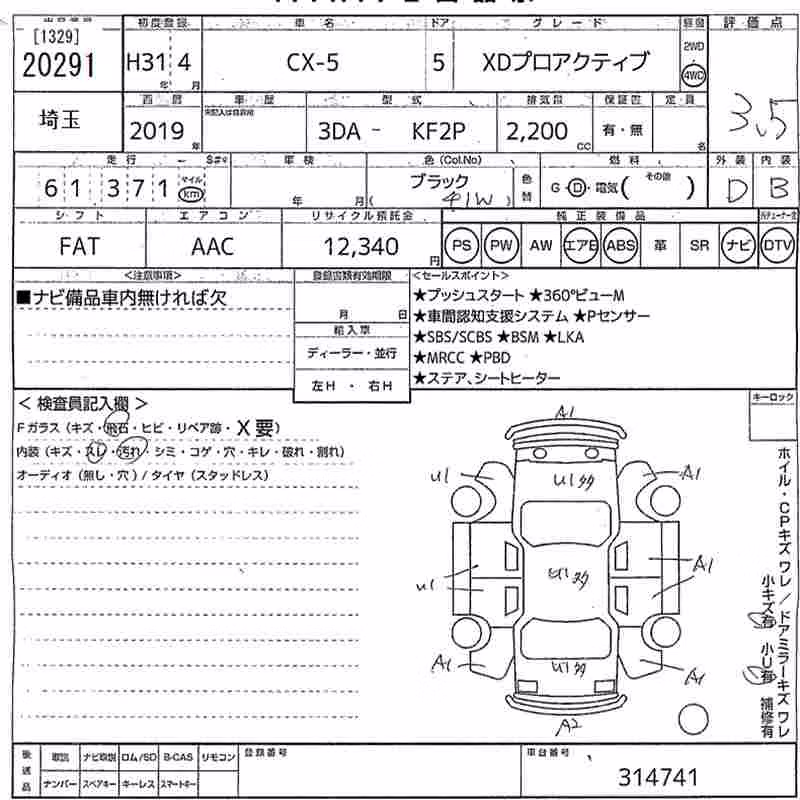 MAZDA CX-5