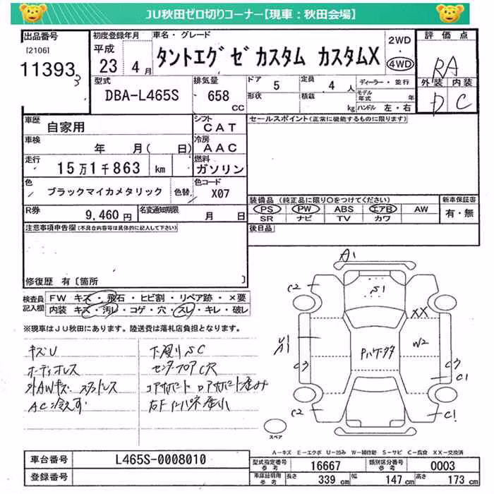 DAIHATSU TANTO EXE