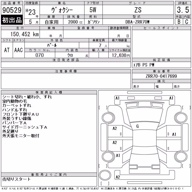 TOYOTA VOXY