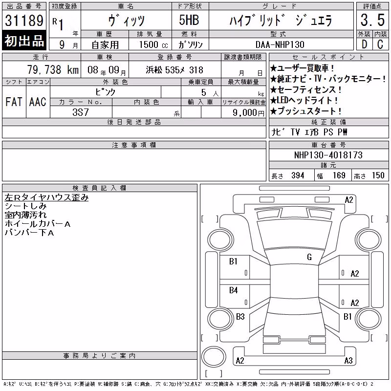 TOYOTA VITZ