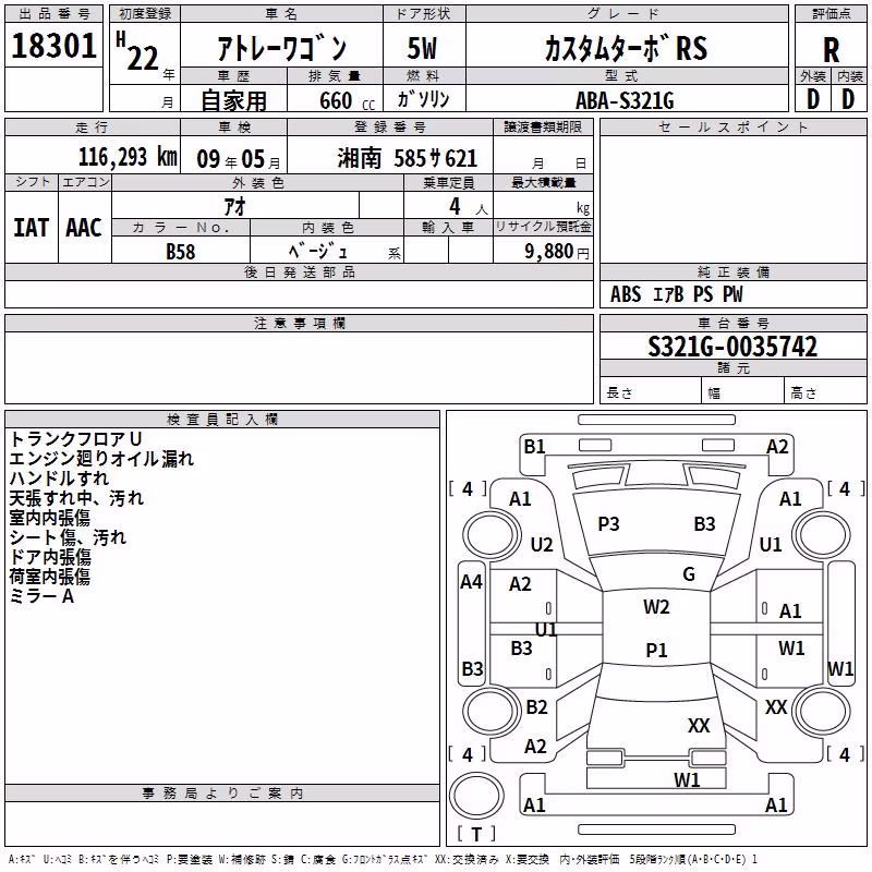 DAIHATSU ATRAI