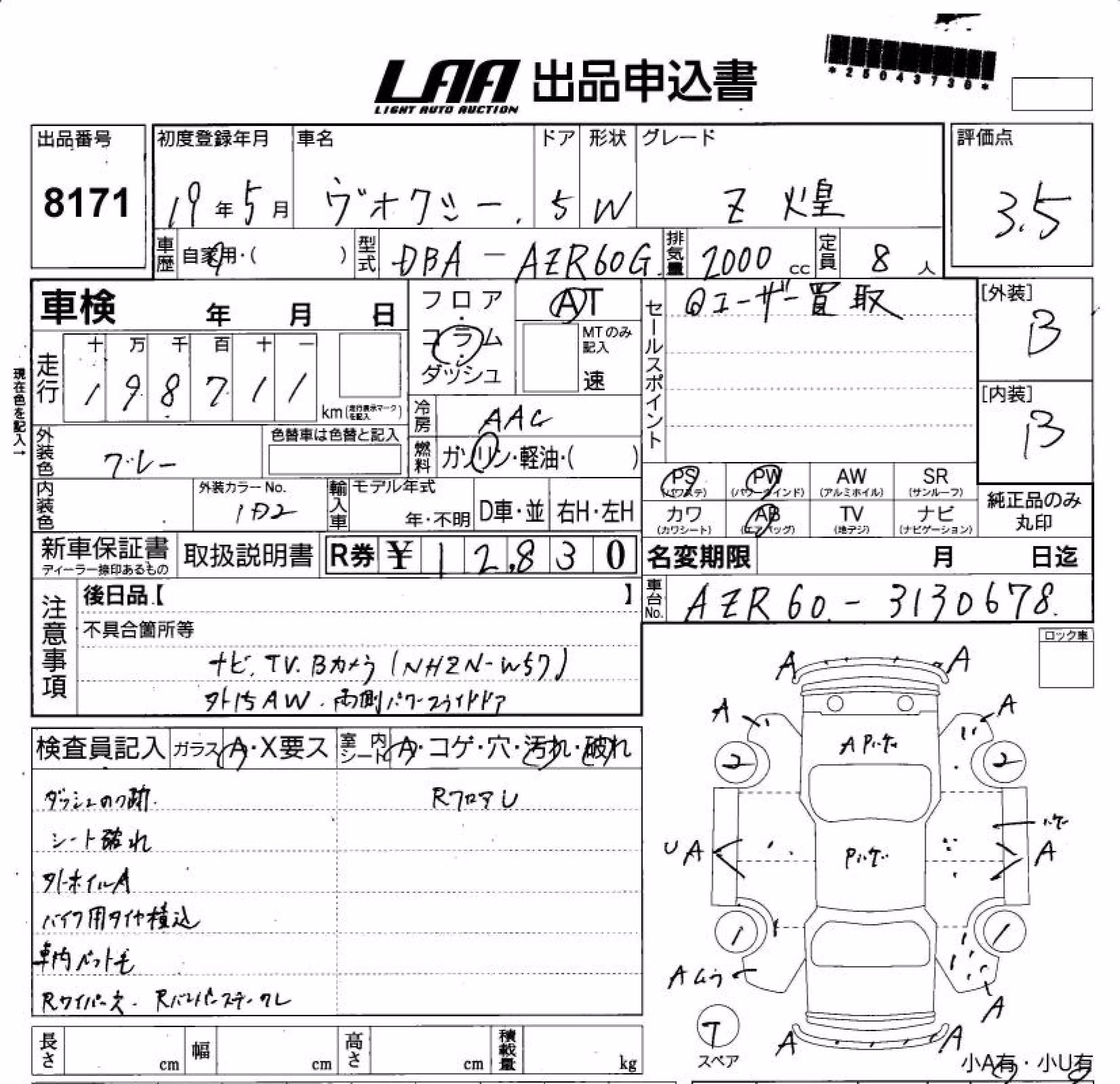 TOYOTA VOXY