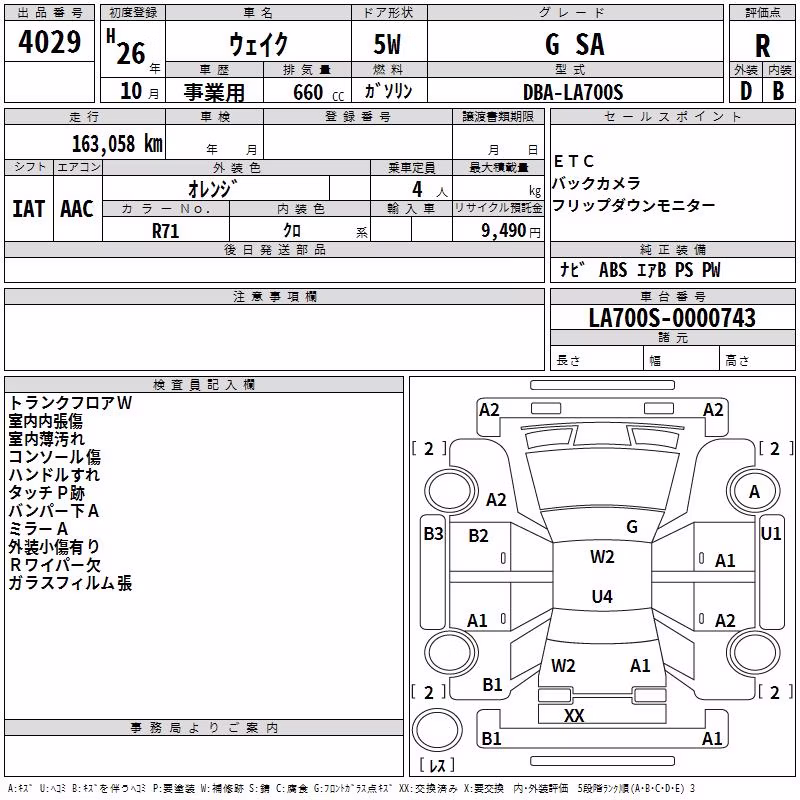 DAIHATSU WAKE