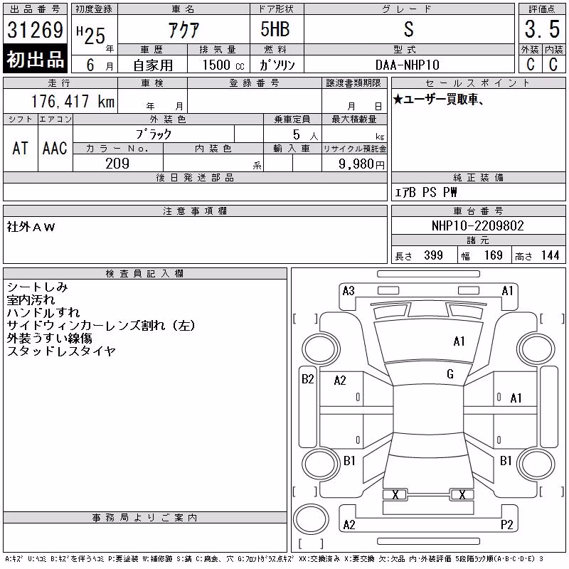 TOYOTA AQUA