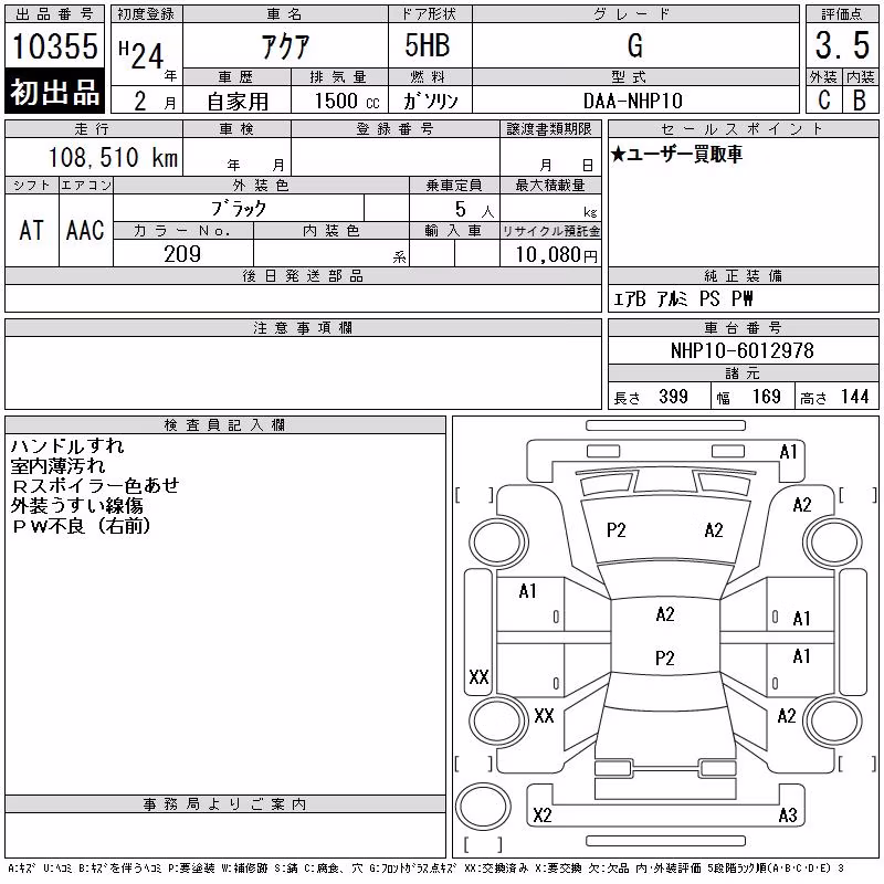 TOYOTA AQUA
