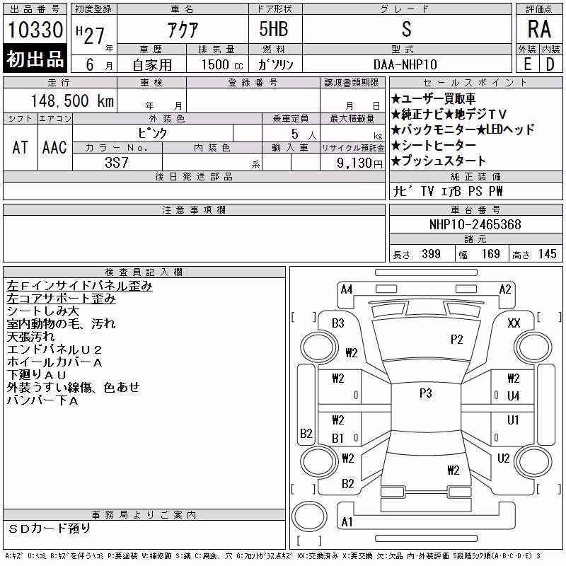 TOYOTA AQUA