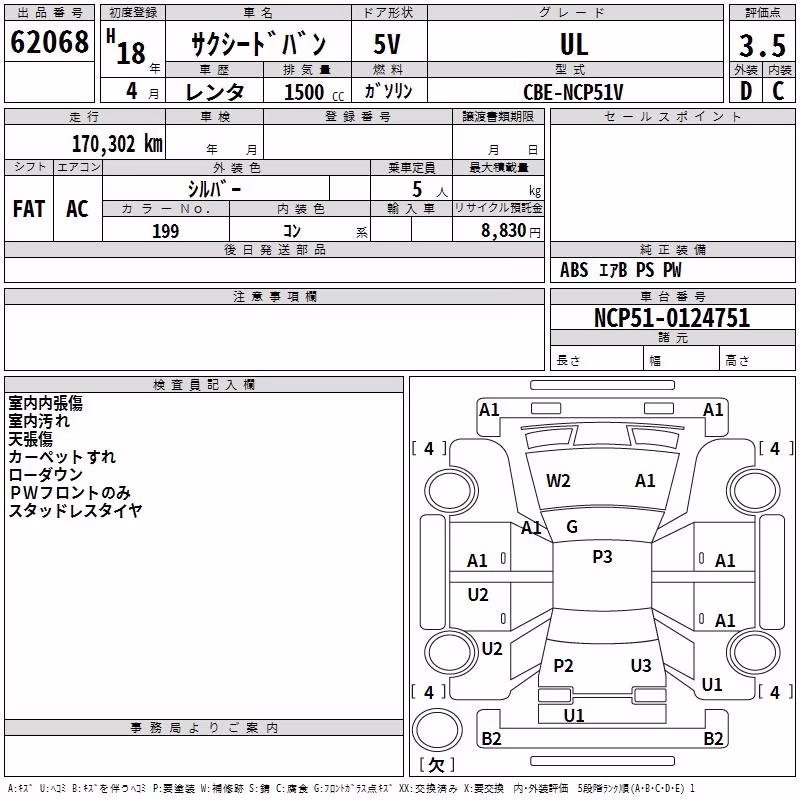 TOYOTA PROBOX