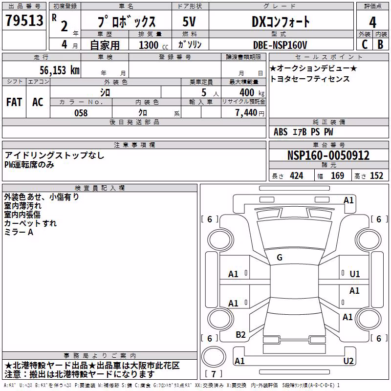 TOYOTA PROBOX