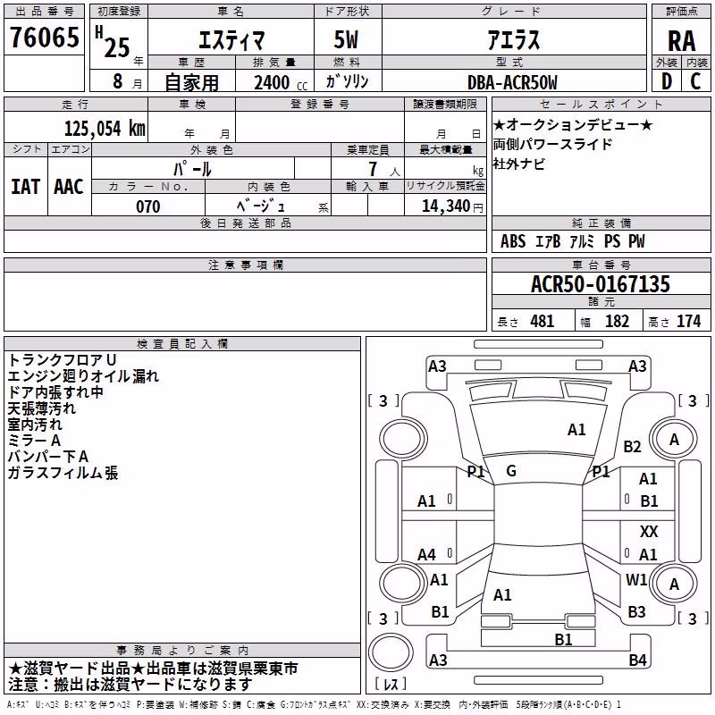 TOYOTA ESTIMA