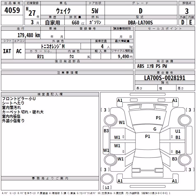 DAIHATSU WAKE