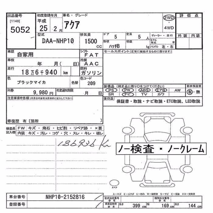 TOYOTA AQUA