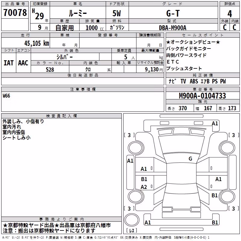 TOYOTA ROOMY
