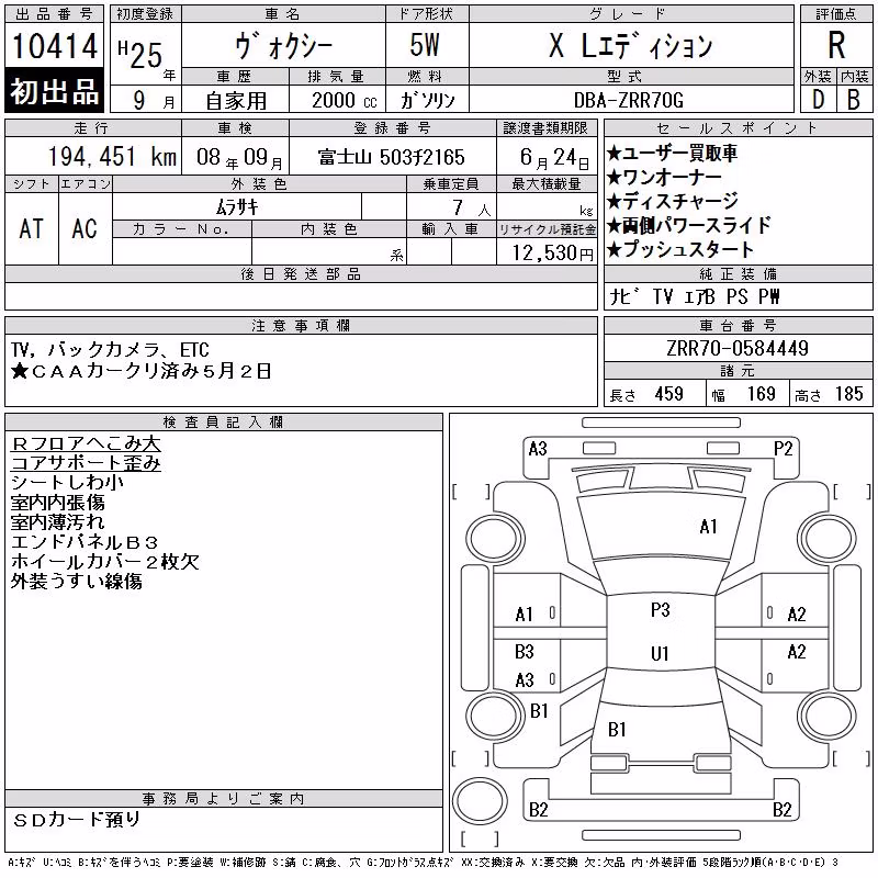 TOYOTA VOXY