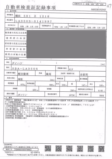 DAIHATSU MIRA E:S