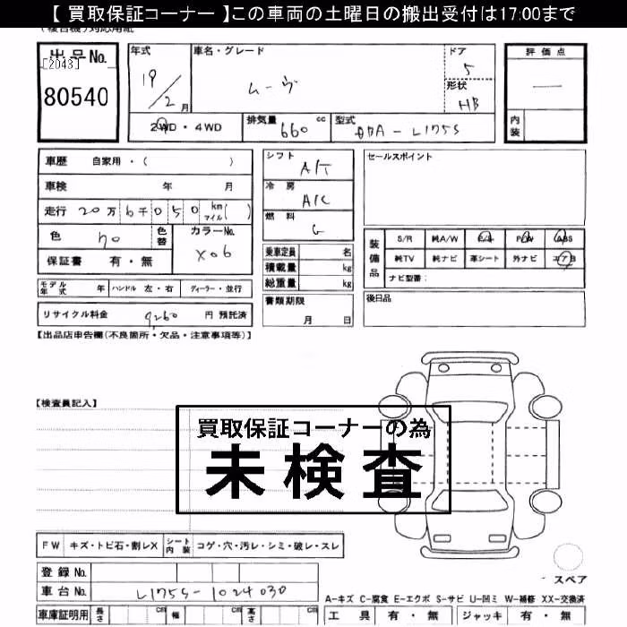 DAIHATSU MOVE