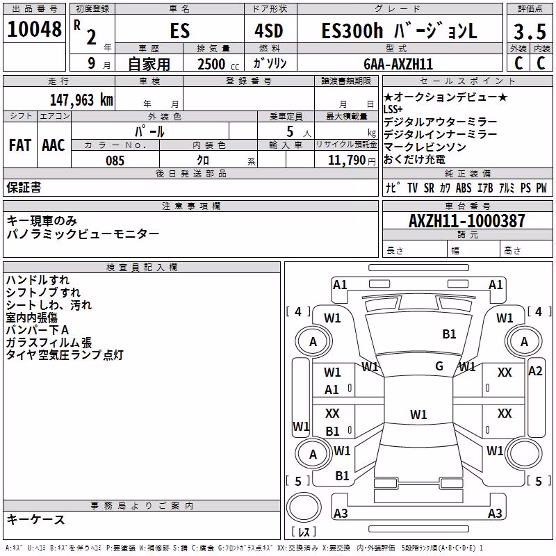 LEXUS ES300H