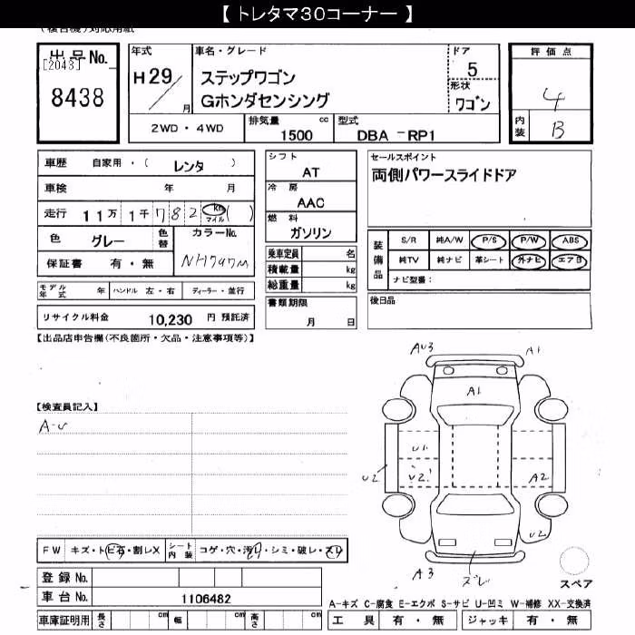 HONDA STEPWGN