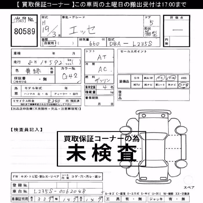 DAIHATSU ESSE