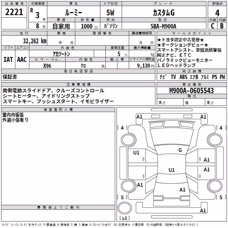 TOYOTA ROOMY