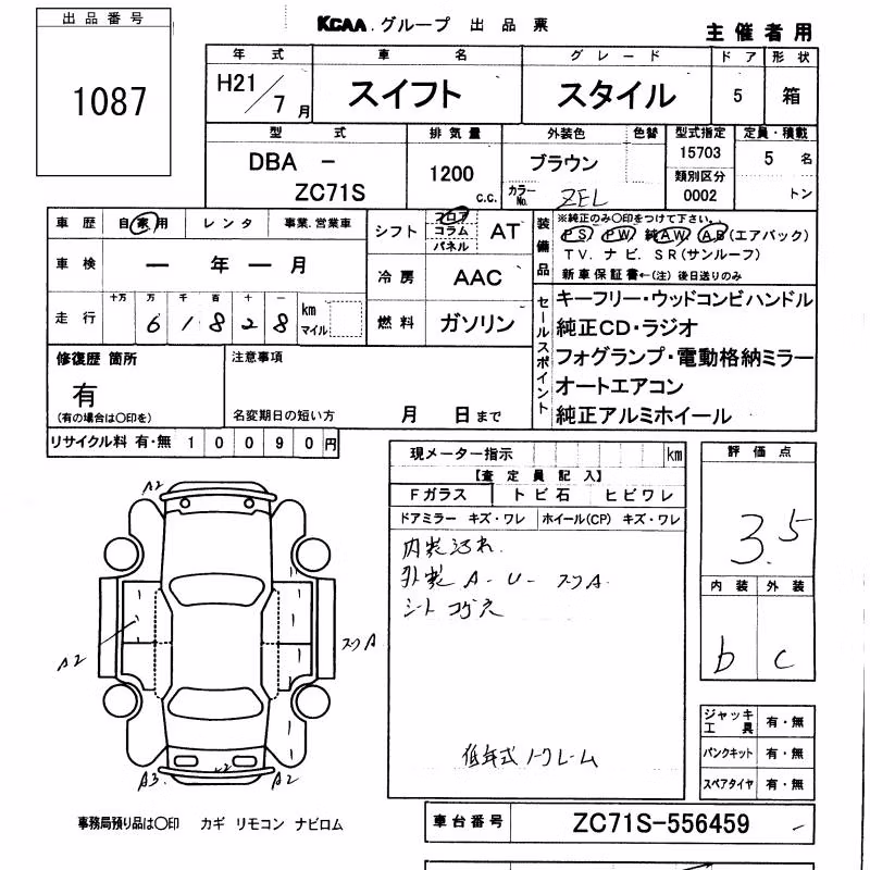 SUZUKI SWIFT
