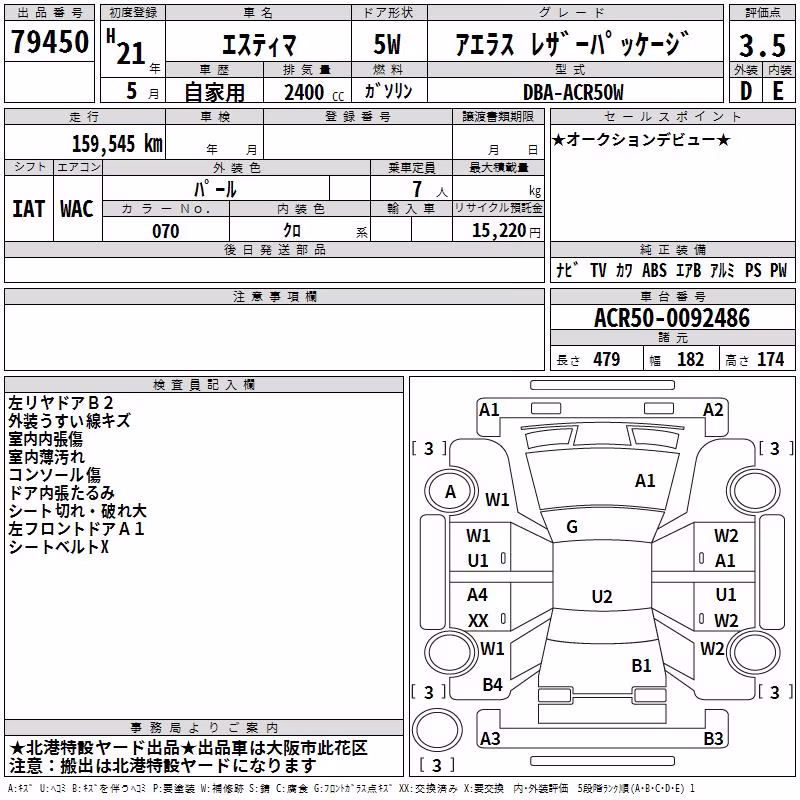 TOYOTA ESTIMA
