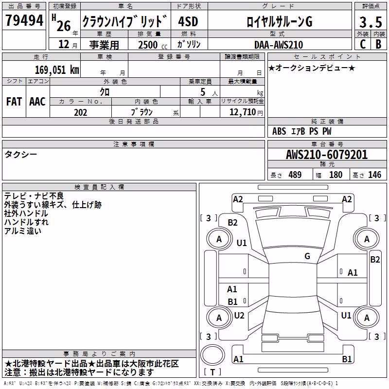 TOYOTA CROWN