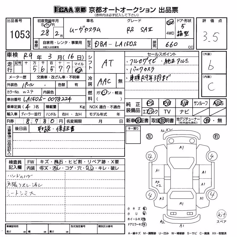 DAIHATSU MOVE