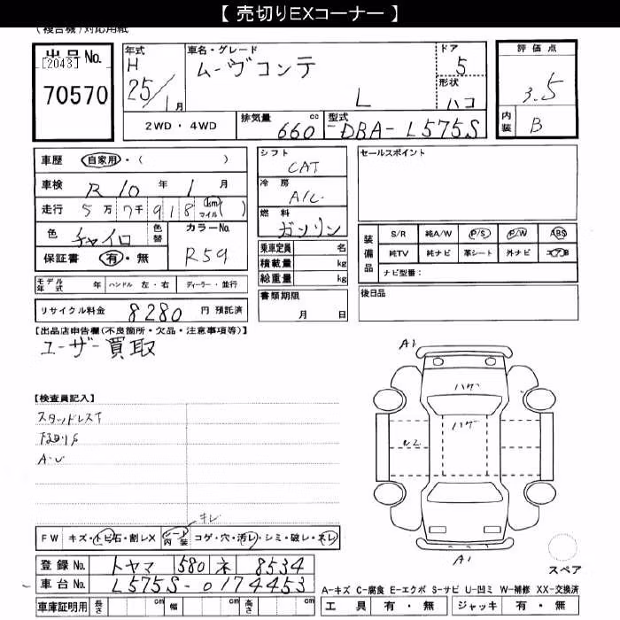 DAIHATSU MOVE CONTE