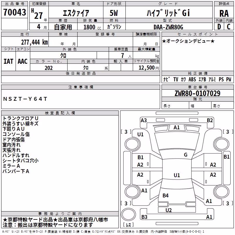 TOYOTA ESQUIRE