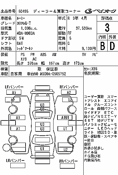 TOYOTA ROOMY