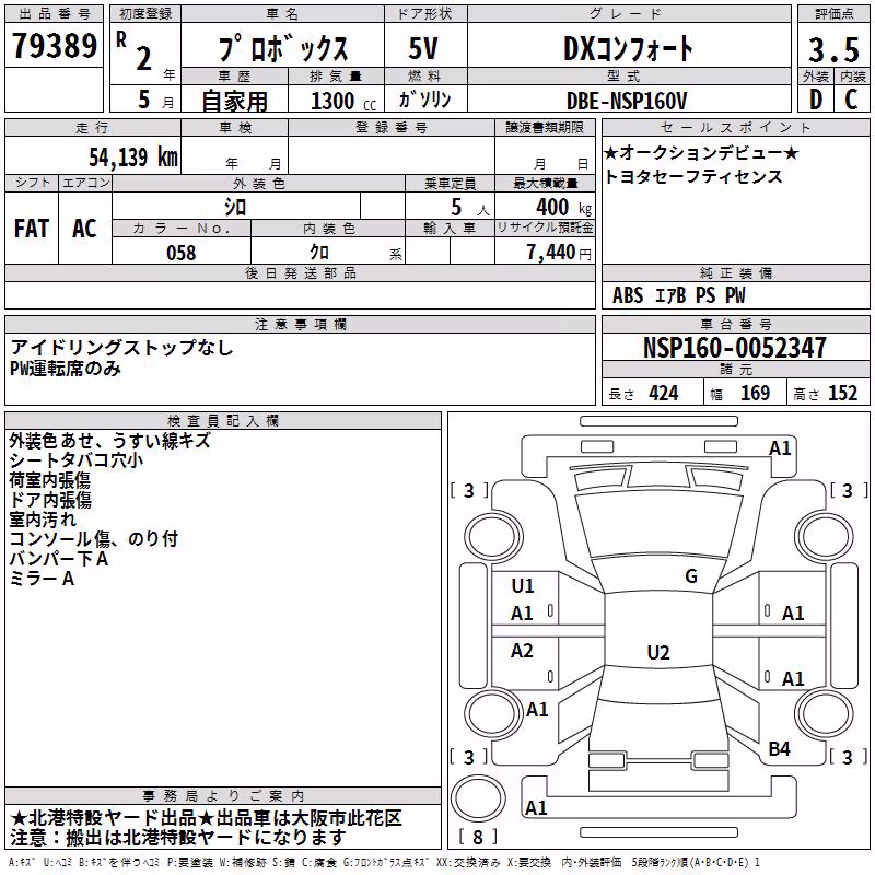TOYOTA PROBOX