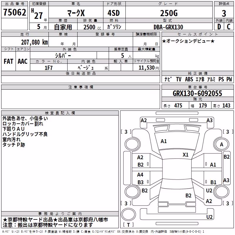 TOYOTA MARK X