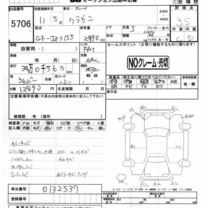 TOYOTA CROWN