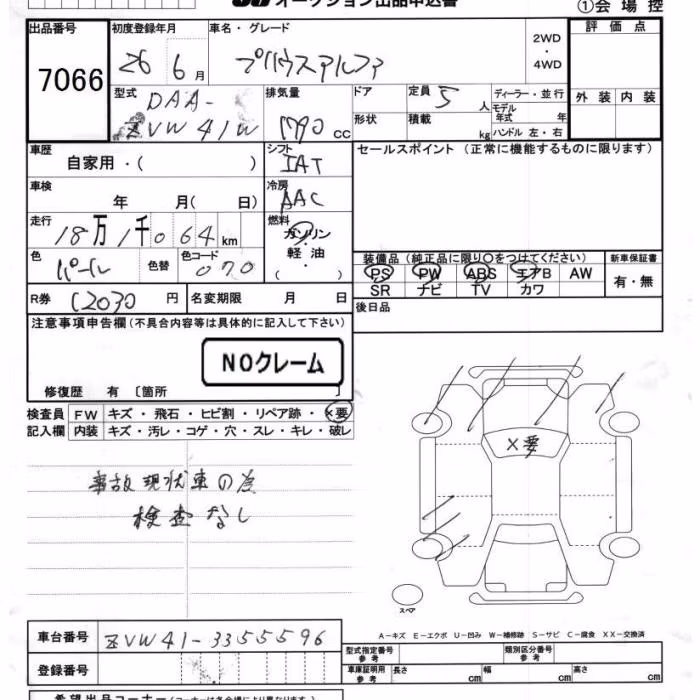 TOYOTA PRIUS ALPHA