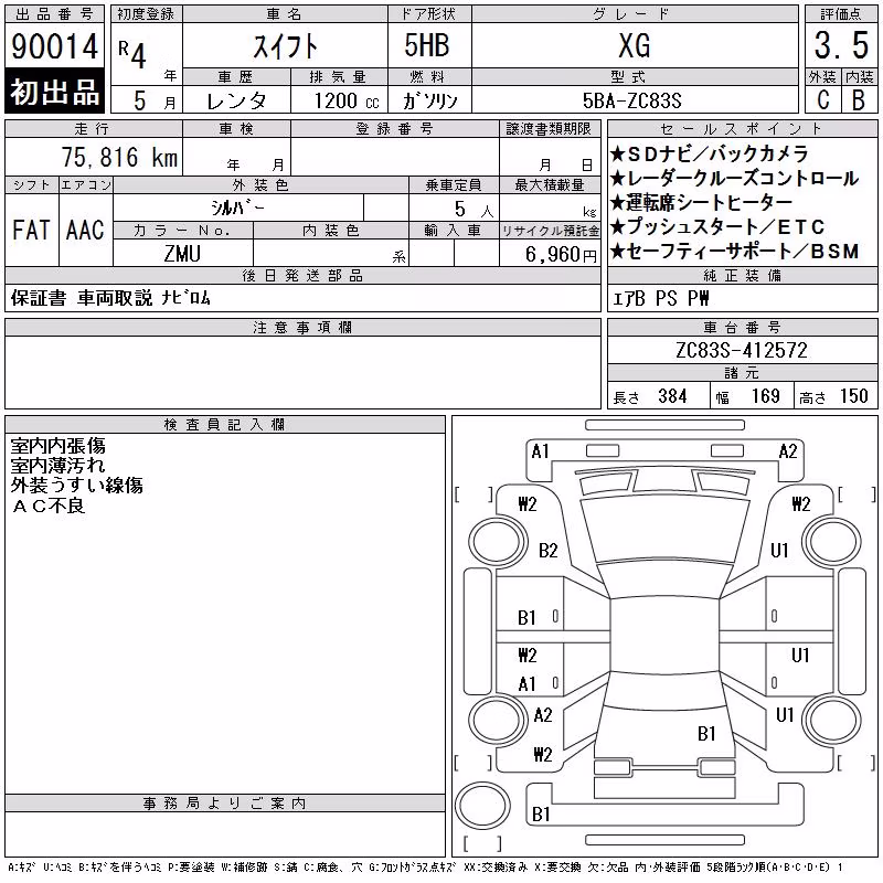 SUZUKI SWIFT