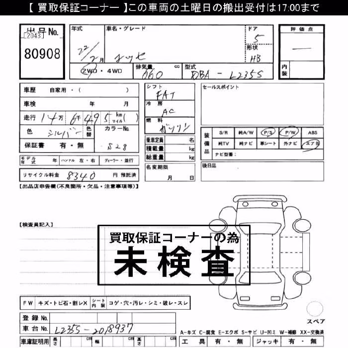 DAIHATSU ESSE