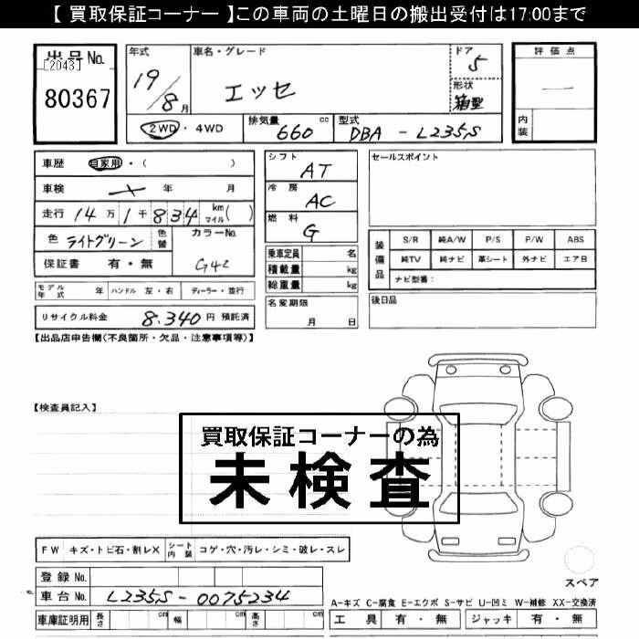 DAIHATSU ESSE