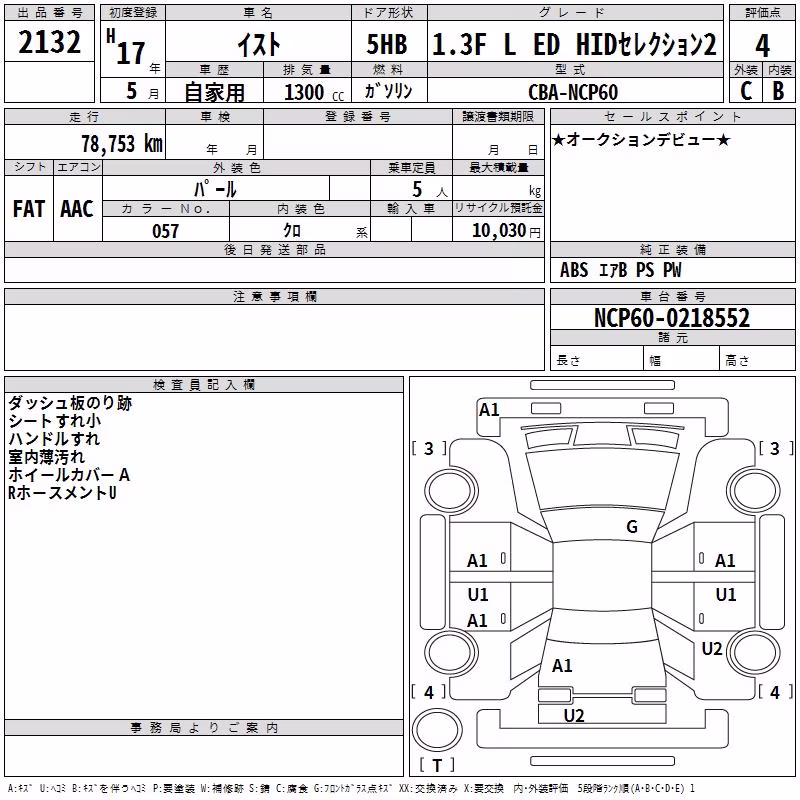 TOYOTA IST